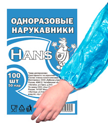 Нарукавники одноразовые п/э 50 шт/уп /1/40/ Нарукавники одноразовые п/э 50 шт/уп /1/40/