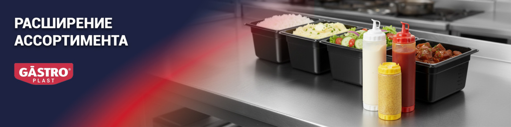 gastro_2400x600.jpg gastro_2400x600.jpg