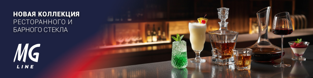 MGline_новинки_2400x600.jpg