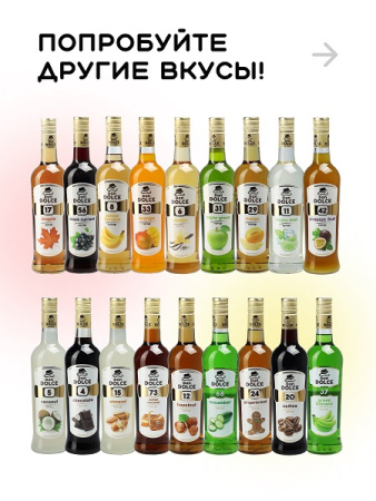 Желтый банан 0,7 л. сироп Дон Дольче /1/6/ 
