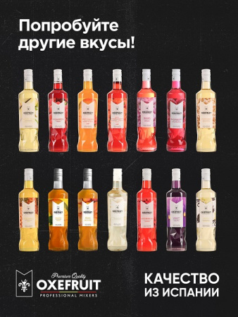 Банан 0,7 л. сироп Оксифрут /1/6/