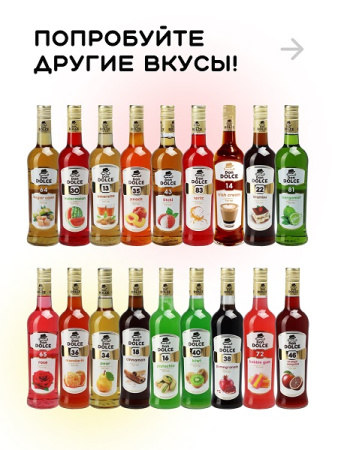 Желтый банан 0,7 л. сироп Дон Дольче /1/6/ 