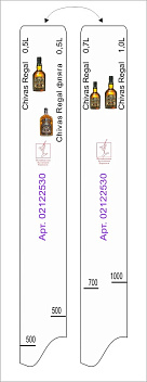 Линейка Chivas Regal (0.5л./0.7 л./1 л.)/ фляга (0.5л.) L=28 см. В=2 см. /1/ Линейка Chivas Regal (0.5л./0.7 л./1 л.)/ фляга (0.5л.) L=28 см. В=2 см. /1/