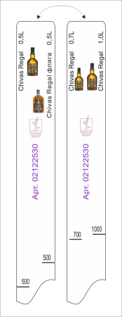 Линейка Chivas Regal (0.5л./0.7 л./1 л.)/ фляга (0.5л.) L=28 см. В=2 см. /1/ Линейка Chivas Regal (0.5л./0.7 л./1 л.)/ фляга (0.5л.) L=28 см. В=2 см. /1/