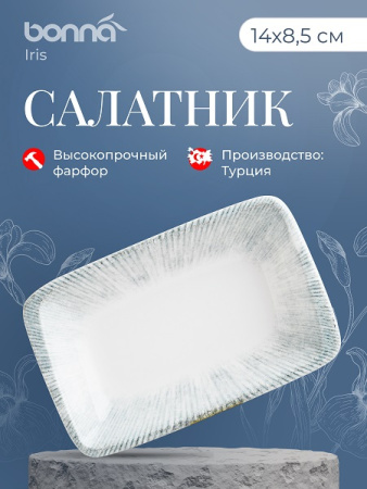 Соусник 100 мл. 140*85 мм. h=30 мм. Ирис Серый, форма Мув Bonna /1/12/3168/