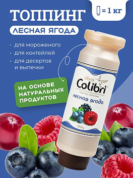 lesnaya_yagoda_1 lesnaya_yagoda_1